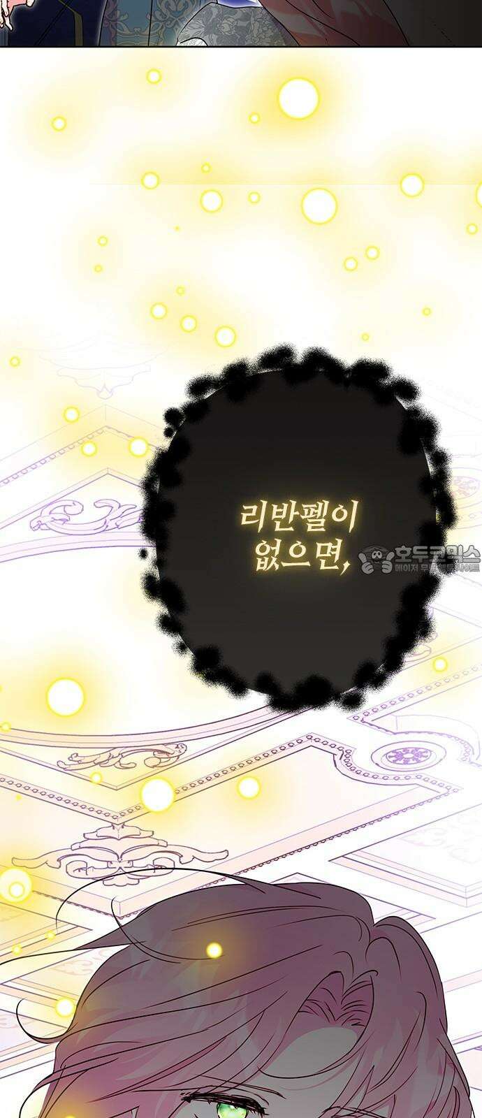 밤마다 남편이 바뀐다 88화 72