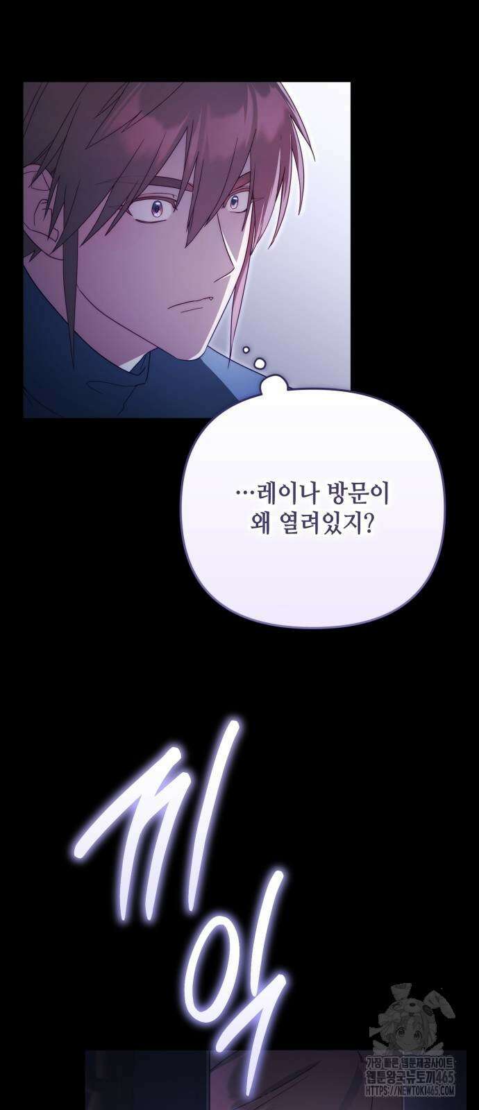 레벨 999 흑막 공녀가 되었다 43화 3