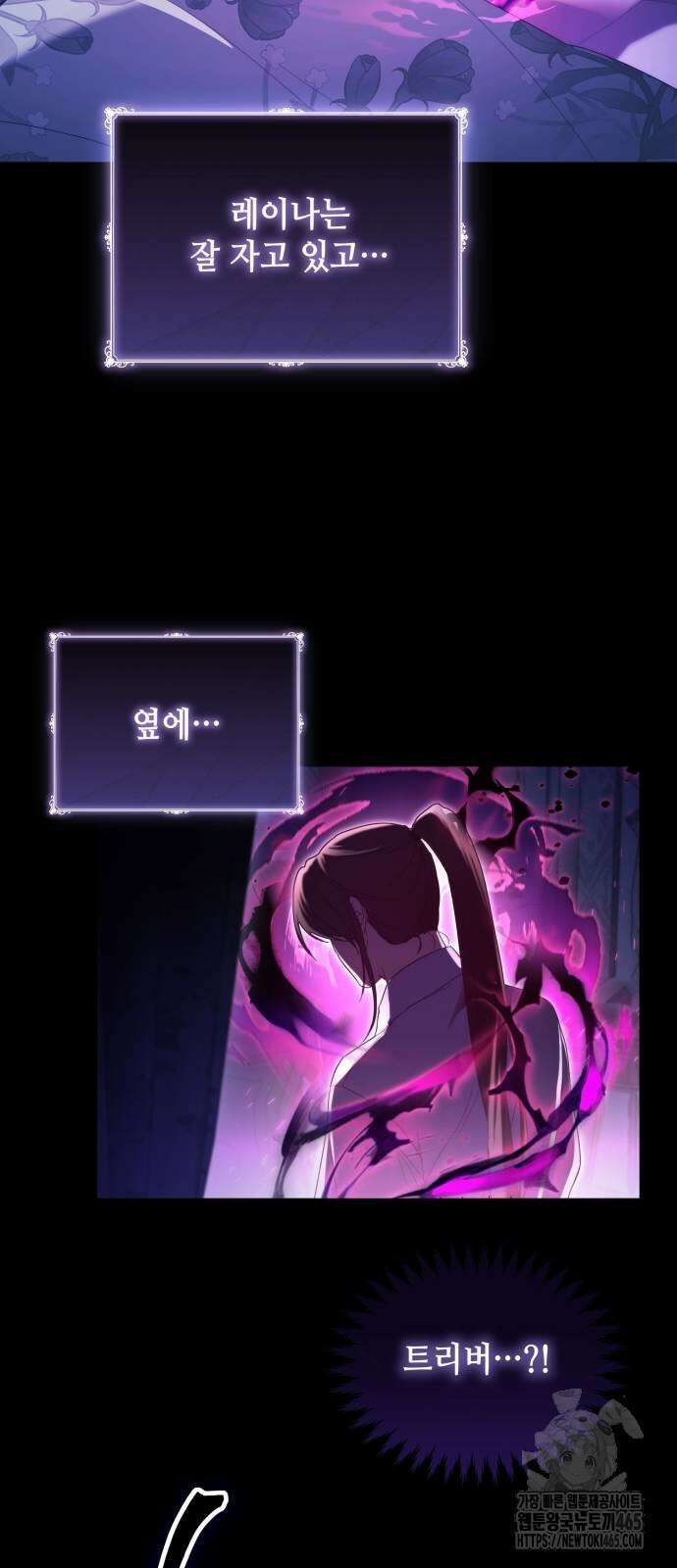 레벨 999 흑막 공녀가 되었다 43화 5
