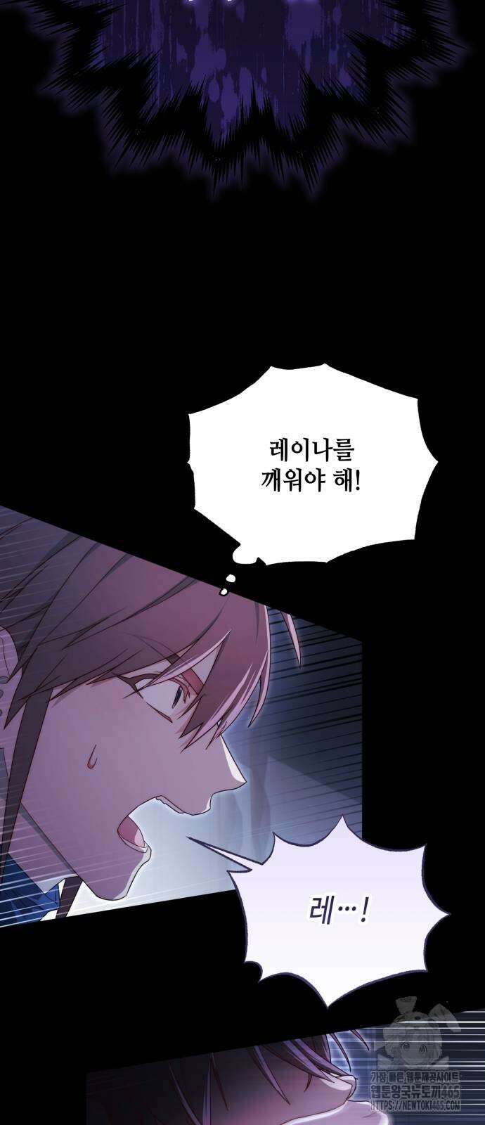 레벨 999 흑막 공녀가 되었다 43화 7