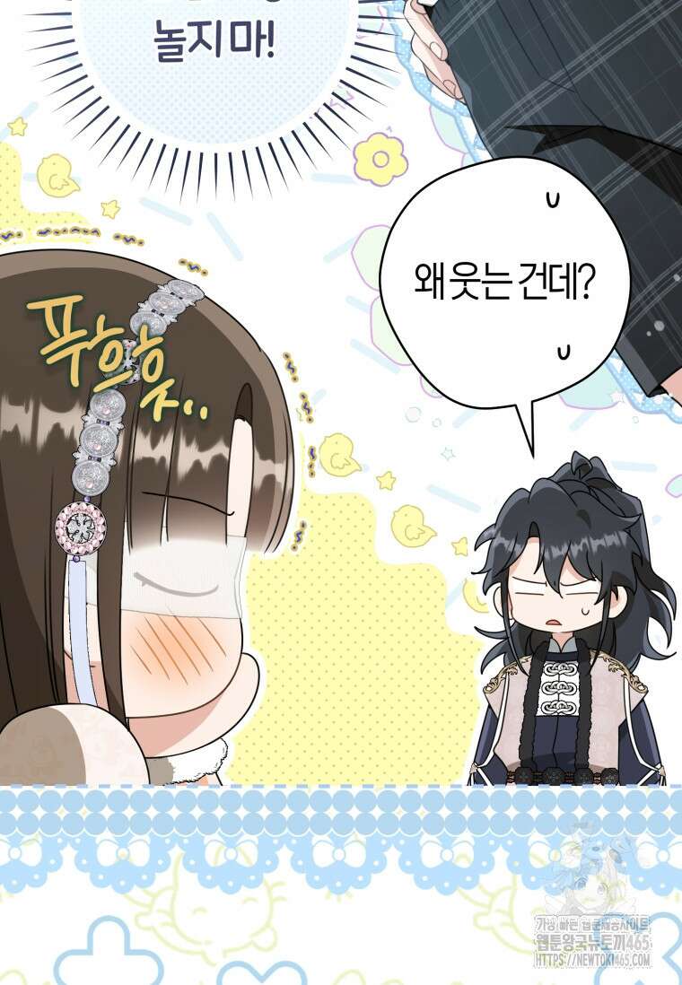 무림세가 천대받는 손녀 딸이 되었다 78화 7