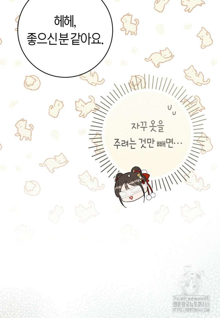 무림세가 천대받는 손녀 딸이 되었다 78화 42