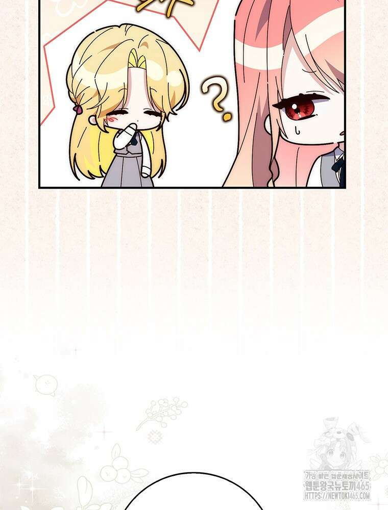 점괘보는 공녀님 75화 20