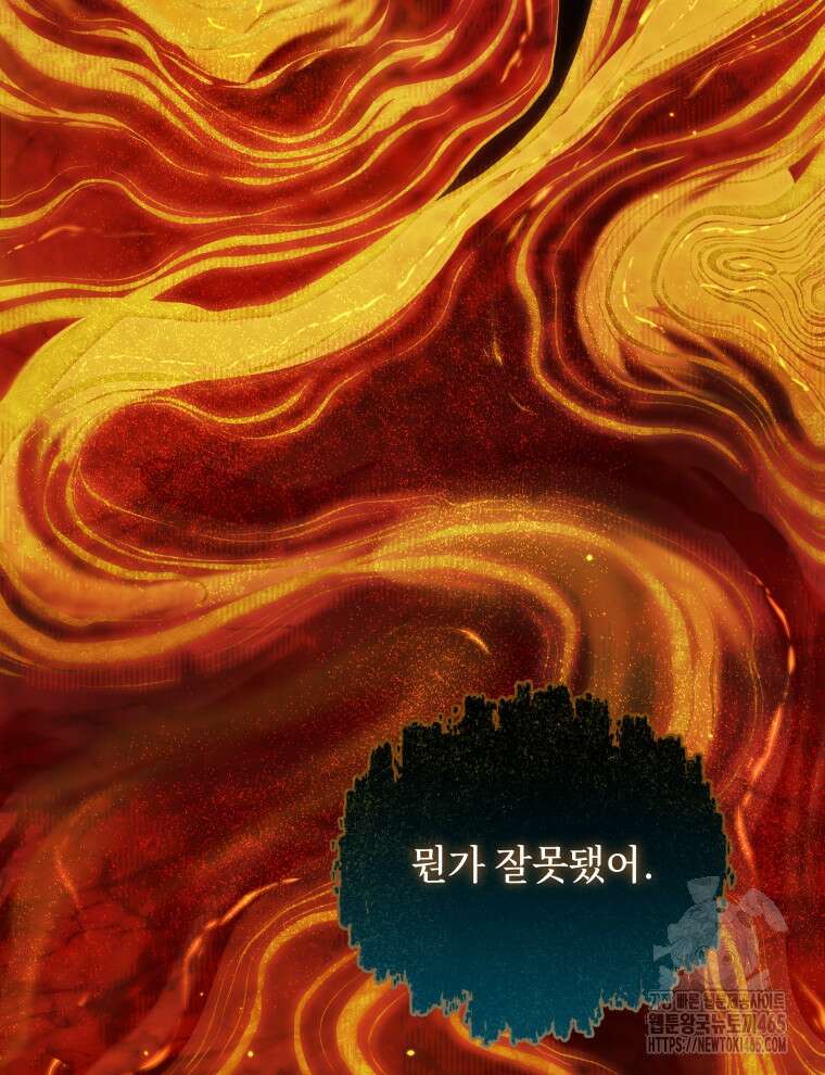 검술명가 막내아들 137화 4