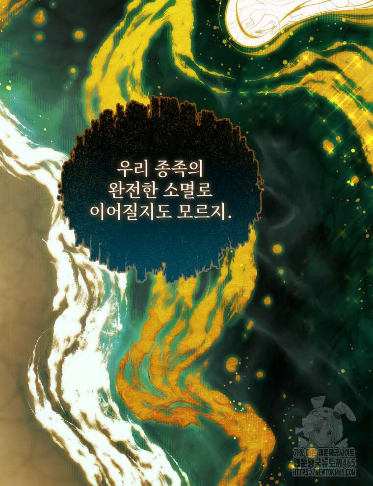 검술명가 막내아들 137화 9