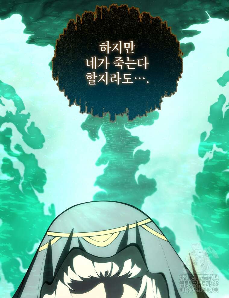 검술명가 막내아들 137화 12