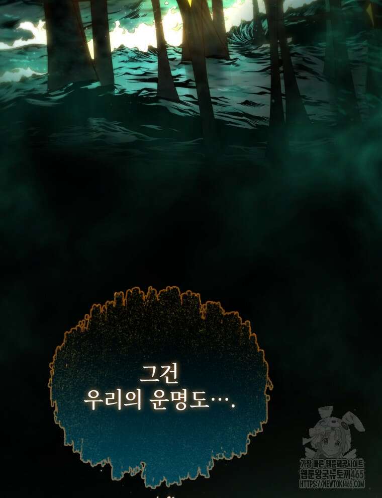 검술명가 막내아들 137화 14