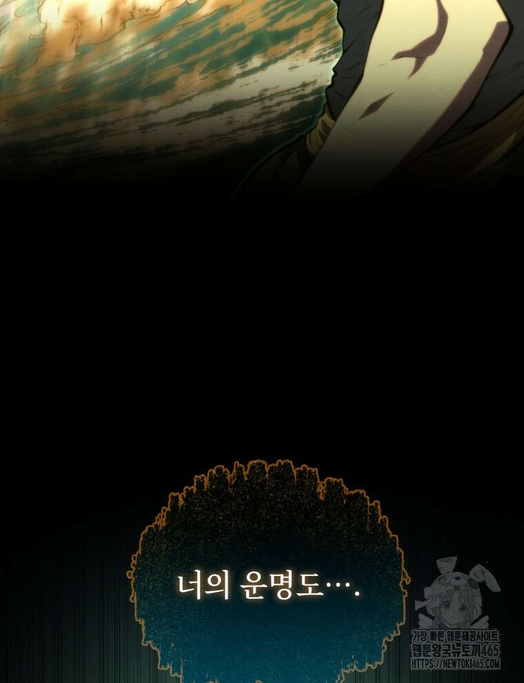 검술명가 막내아들 137화 17