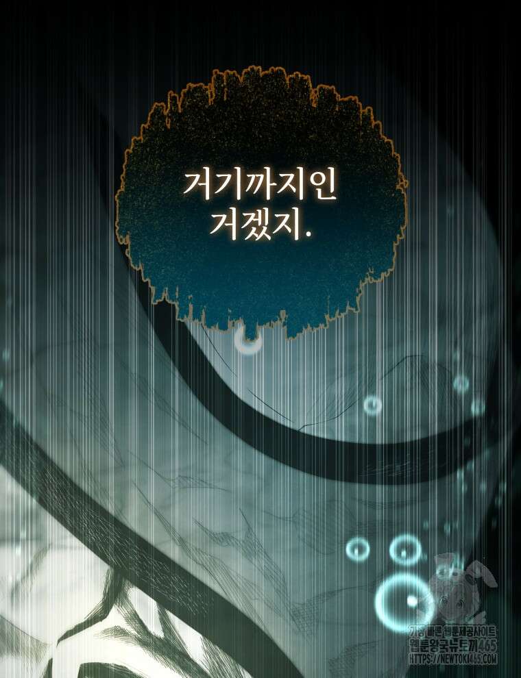 검술명가 막내아들 137화 22