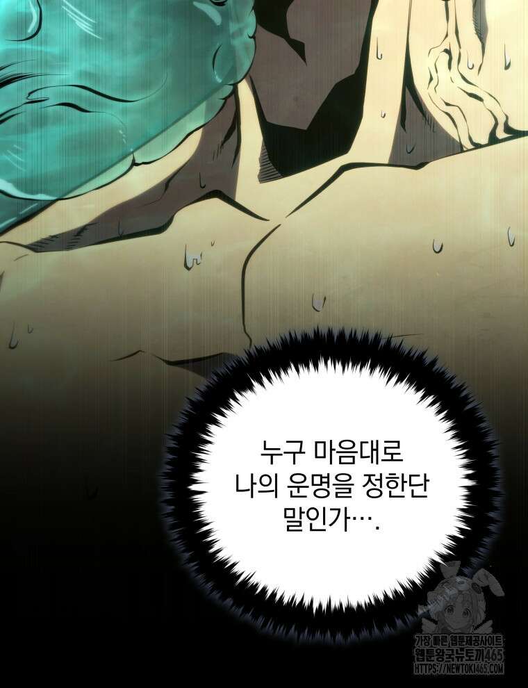 검술명가 막내아들 137화 31