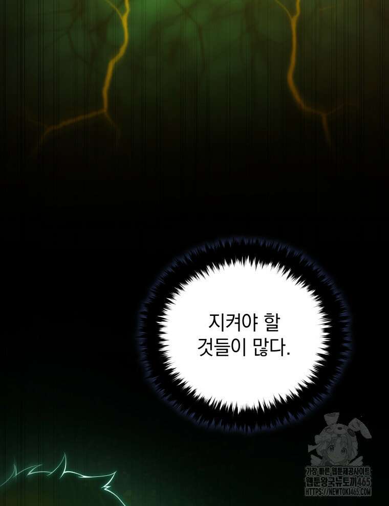 검술명가 막내아들 137화 35
