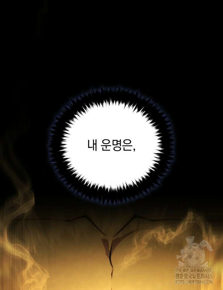 검술명가 막내아들 137화 38