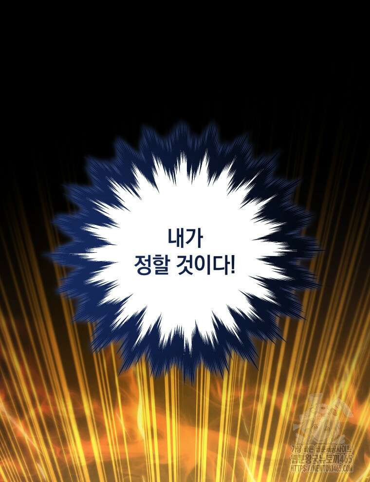 검술명가 막내아들 137화 41