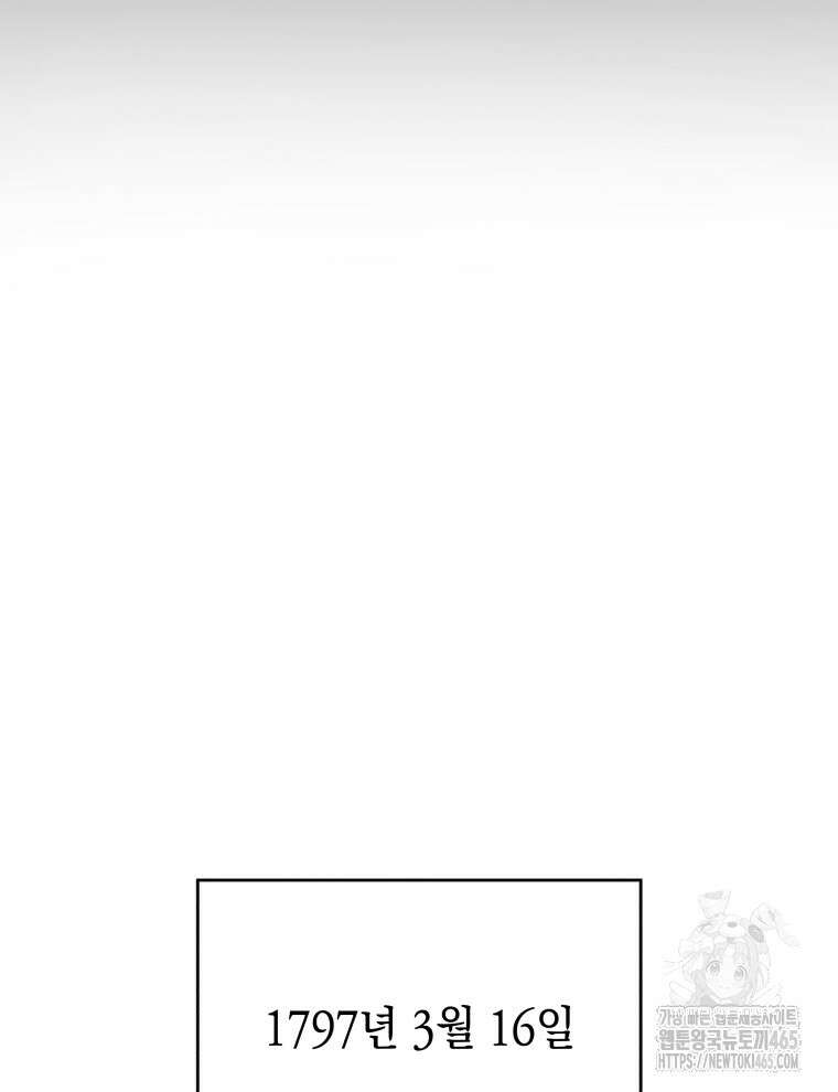 검술명가 막내아들 137화 47
