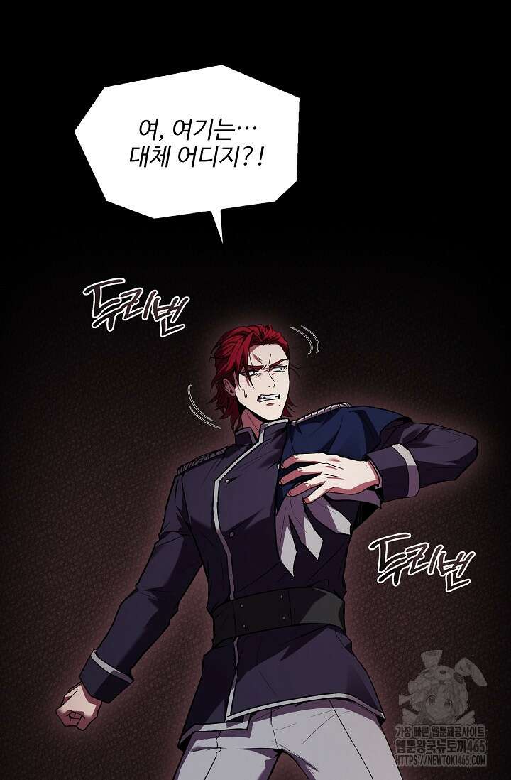 역대급 창기사의 회귀 149화 11