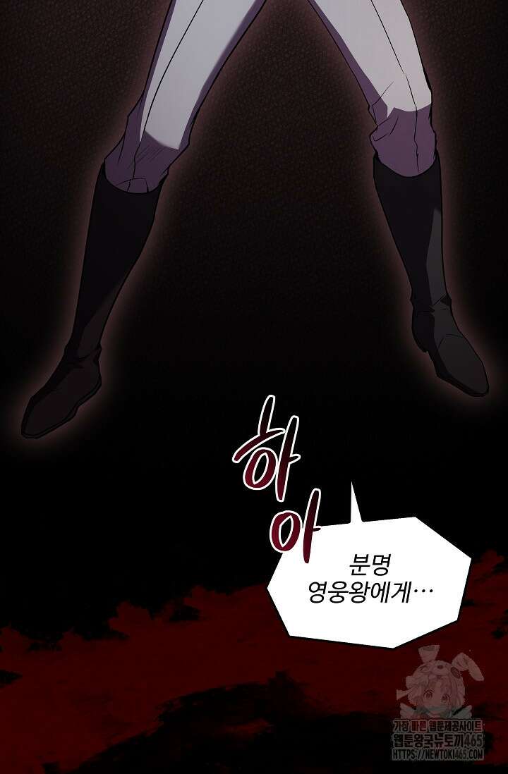 역대급 창기사의 회귀 149화 12