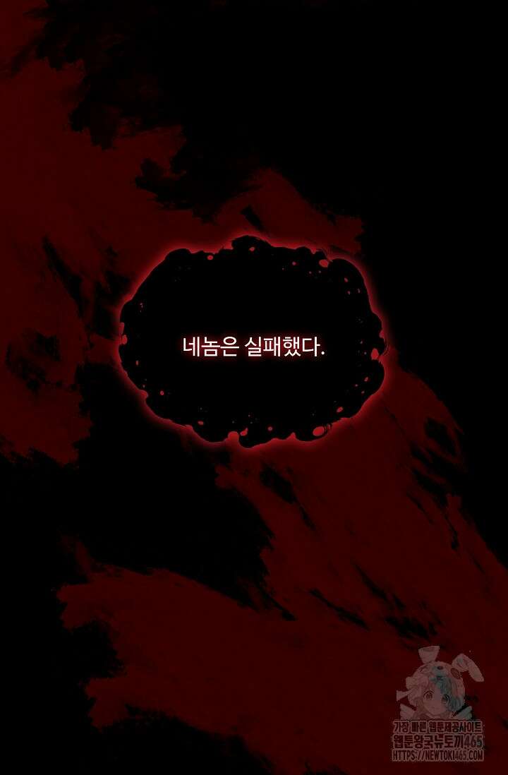 역대급 창기사의 회귀 149화 13