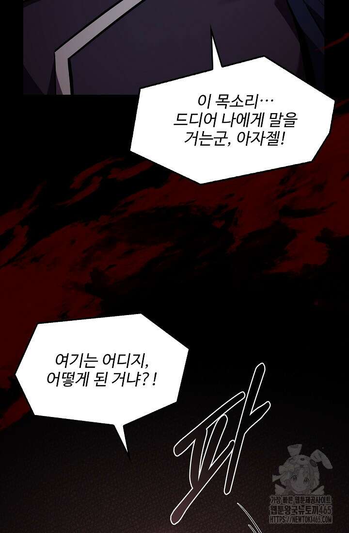 역대급 창기사의 회귀 149화 15