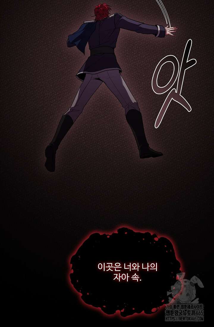 역대급 창기사의 회귀 149화 16