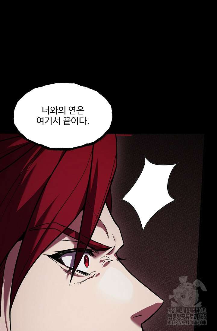 역대급 창기사의 회귀 149화 17