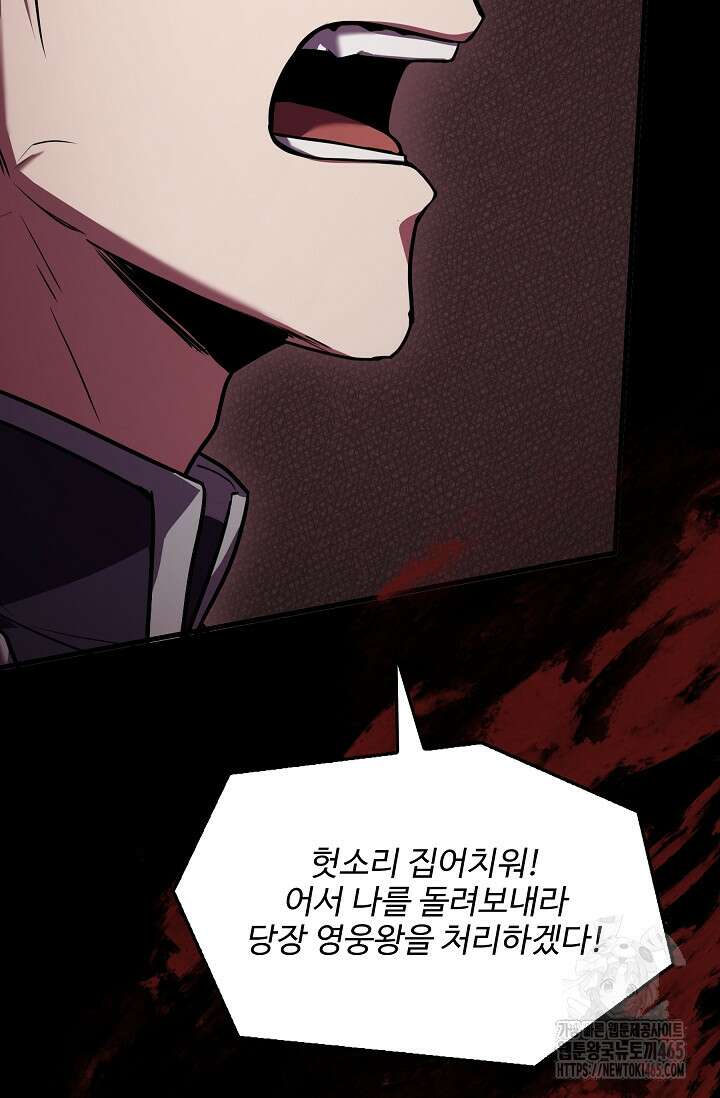역대급 창기사의 회귀 149화 18