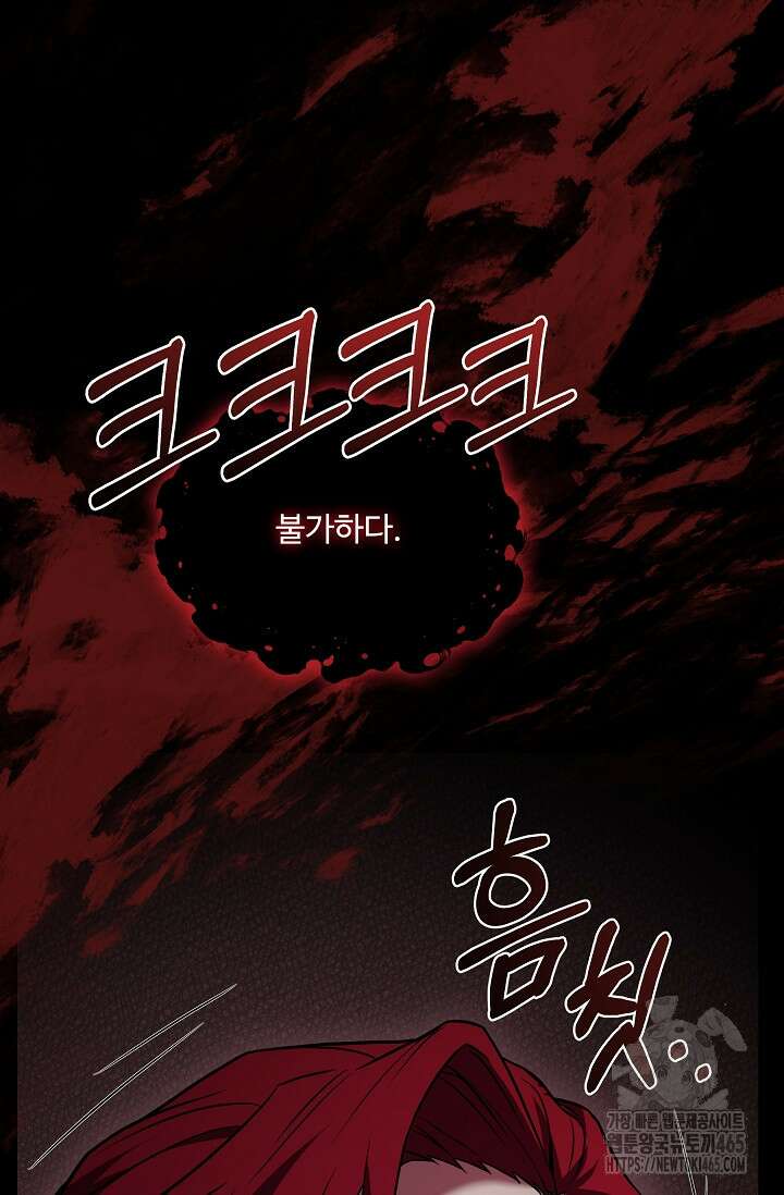역대급 창기사의 회귀 149화 19