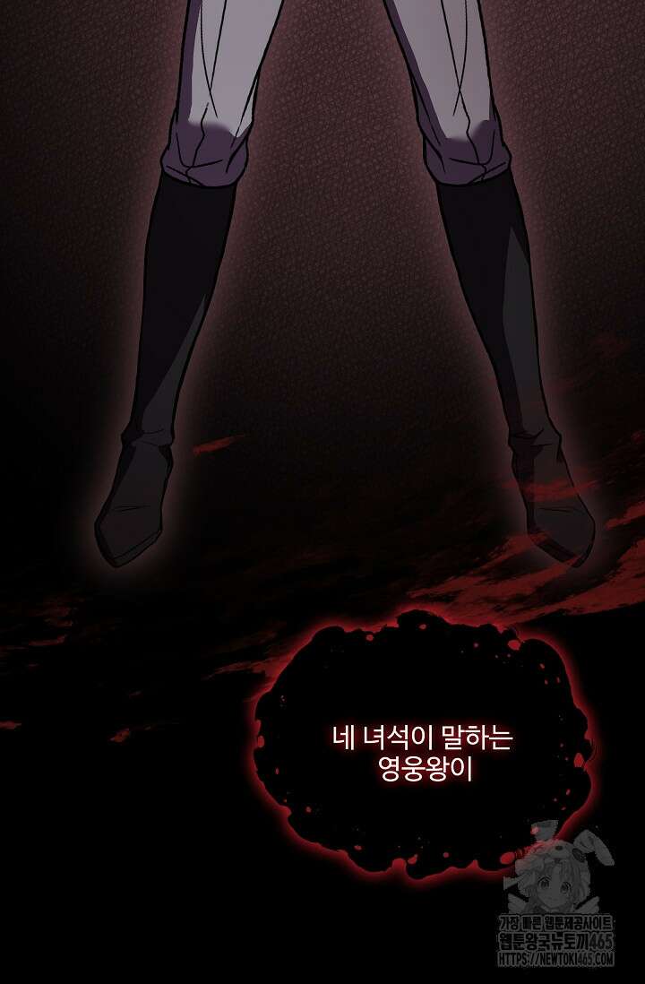 역대급 창기사의 회귀 149화 22