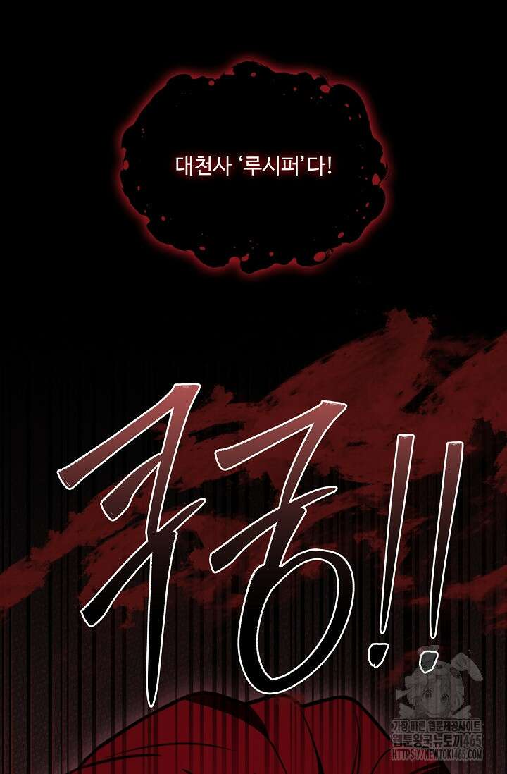 역대급 창기사의 회귀 149화 23