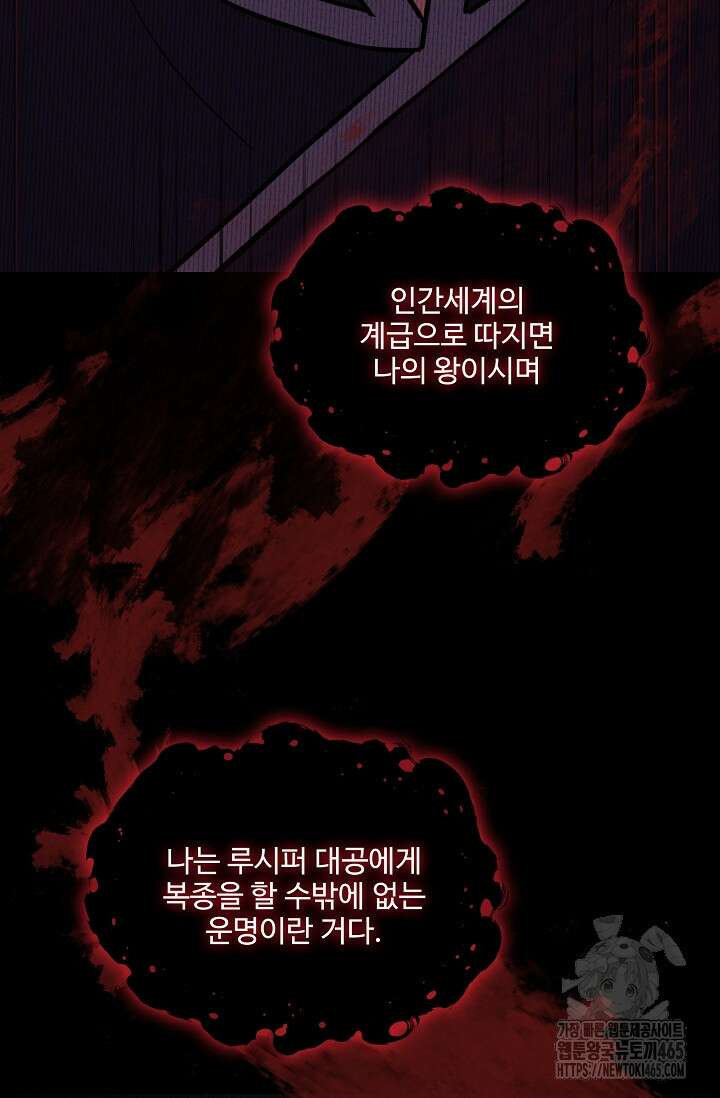역대급 창기사의 회귀 149화 25