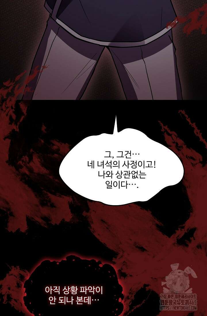 역대급 창기사의 회귀 149화 27