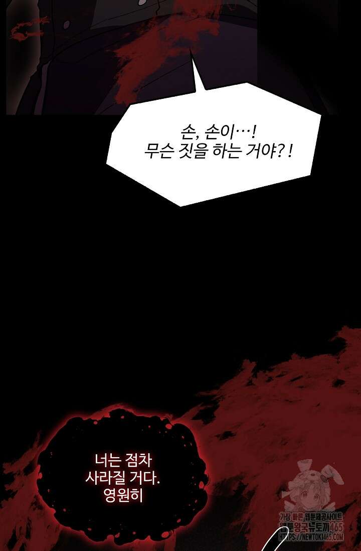 역대급 창기사의 회귀 149화 29