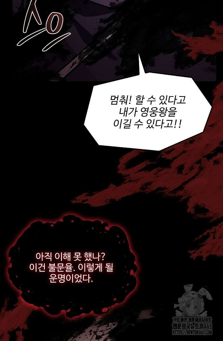 역대급 창기사의 회귀 149화 31