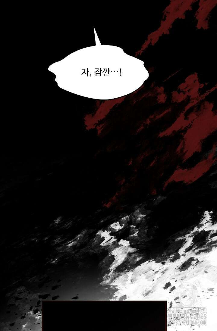 역대급 창기사의 회귀 149화 33
