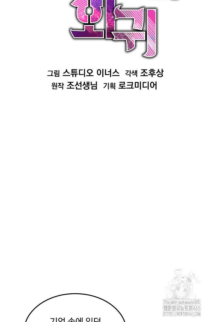 역대급 창기사의 회귀 149화 35