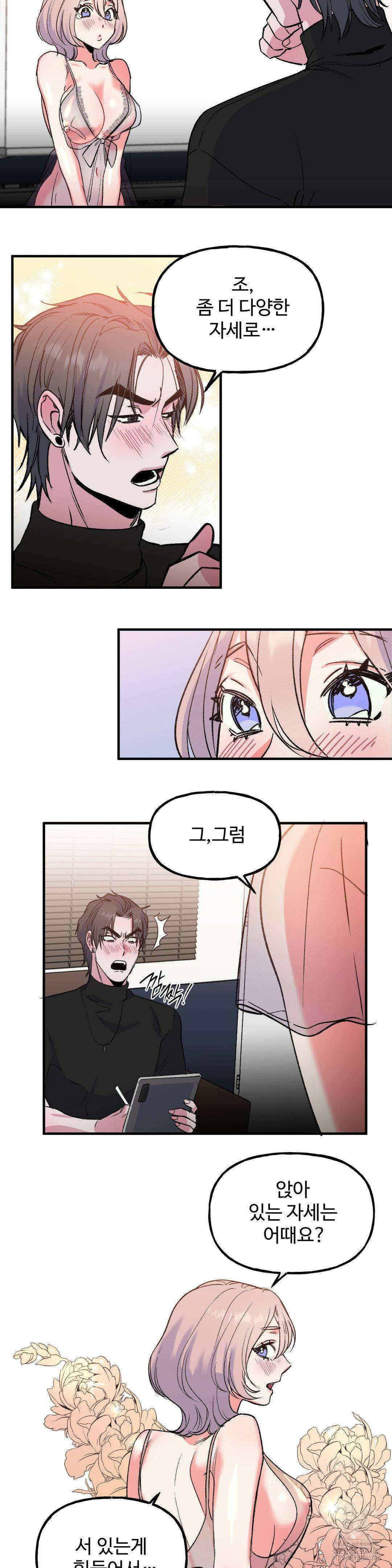 신입생 율무의 동아리 생활 3화 3