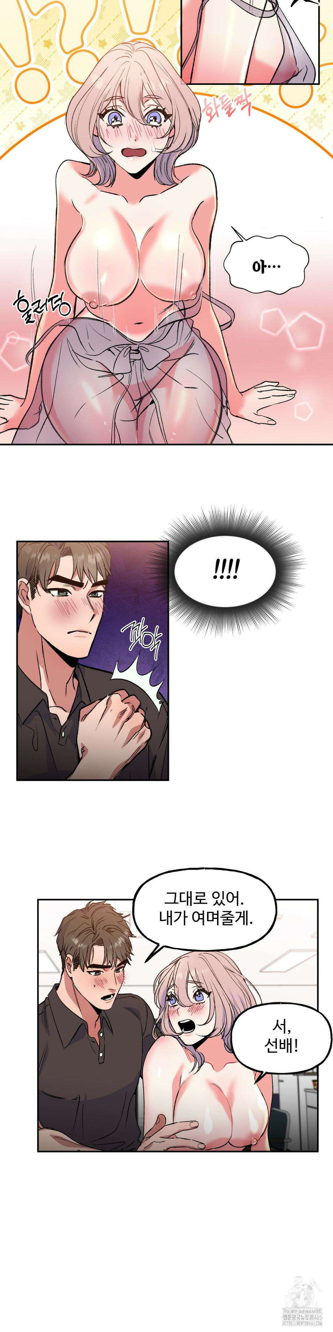 신입생 율무의 동아리 생활 3화 5