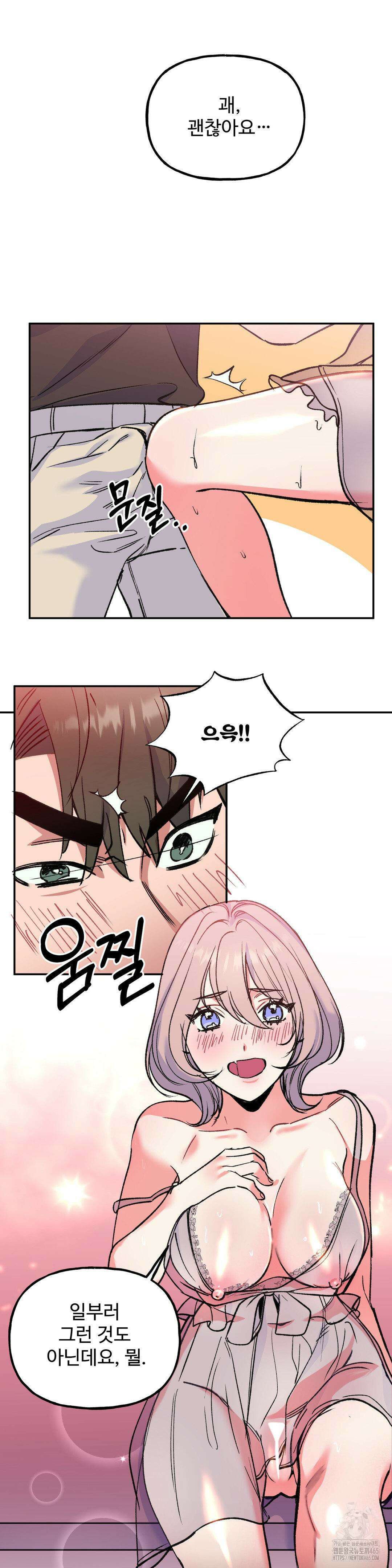 신입생 율무의 동아리 생활 3화 8