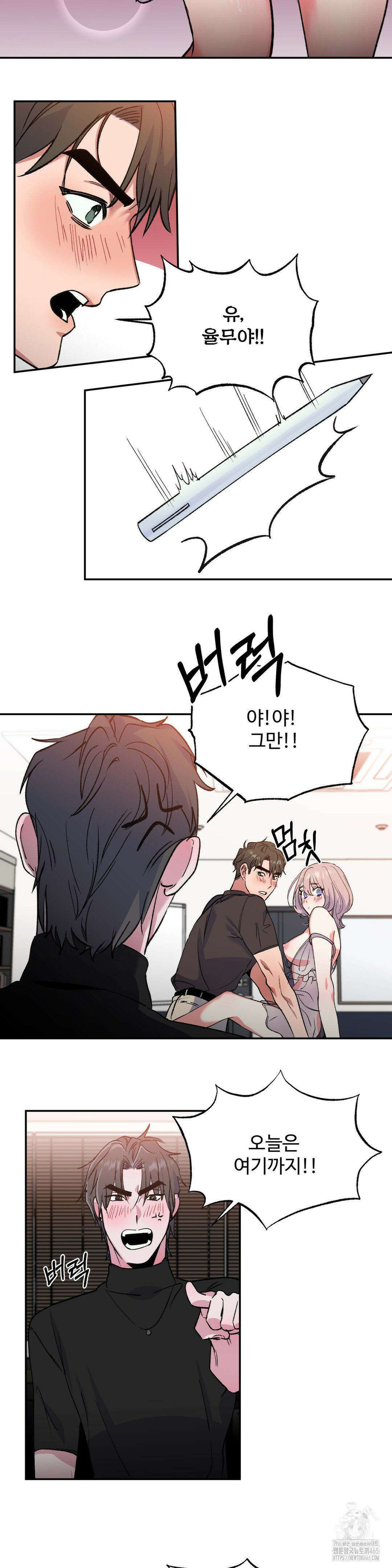 신입생 율무의 동아리 생활 3화 9