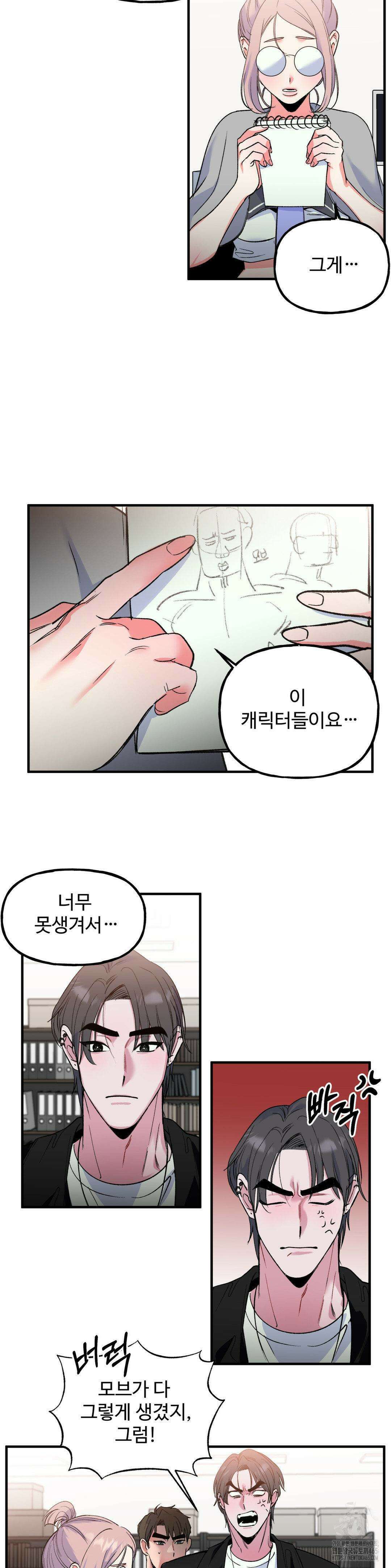 신입생 율무의 동아리 생활 3화 21