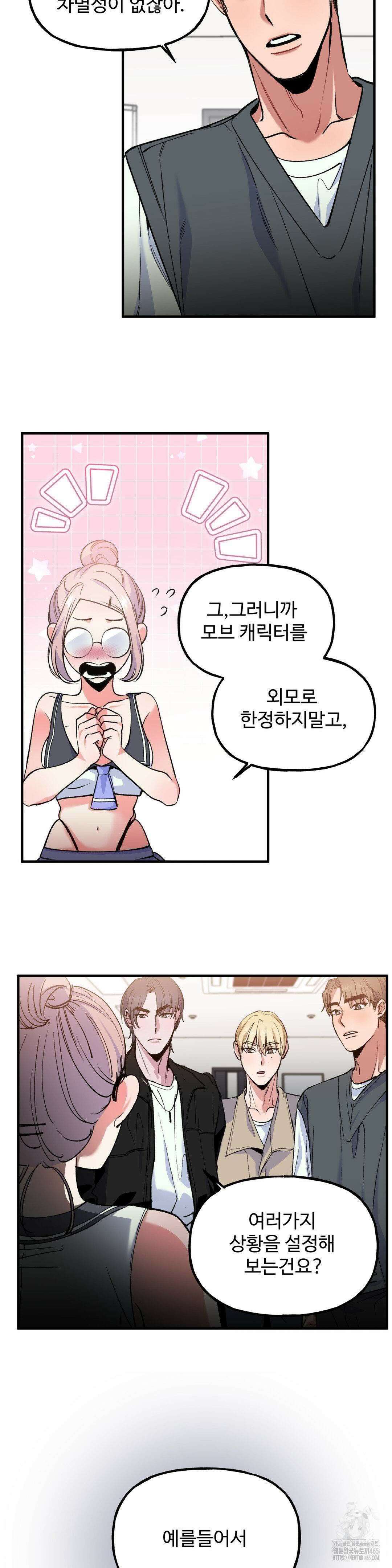 신입생 율무의 동아리 생활 4화 2