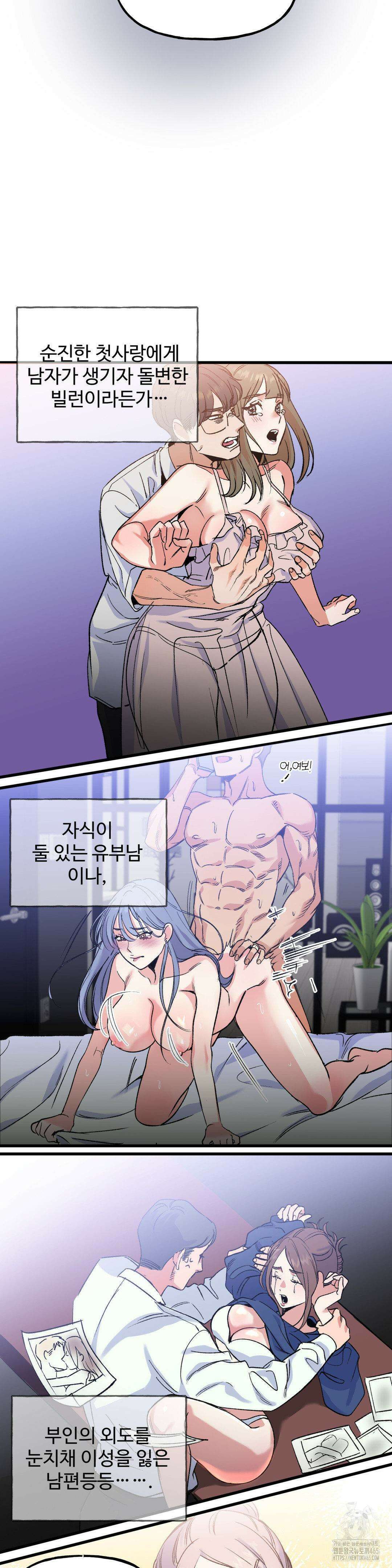 신입생 율무의 동아리 생활 4화 3