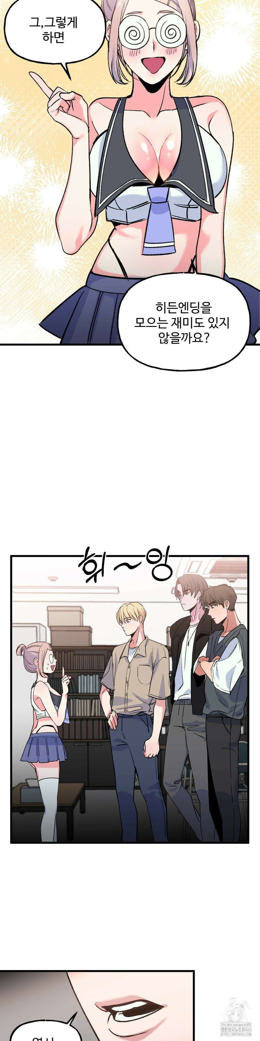 신입생 율무의 동아리 생활 4화 4