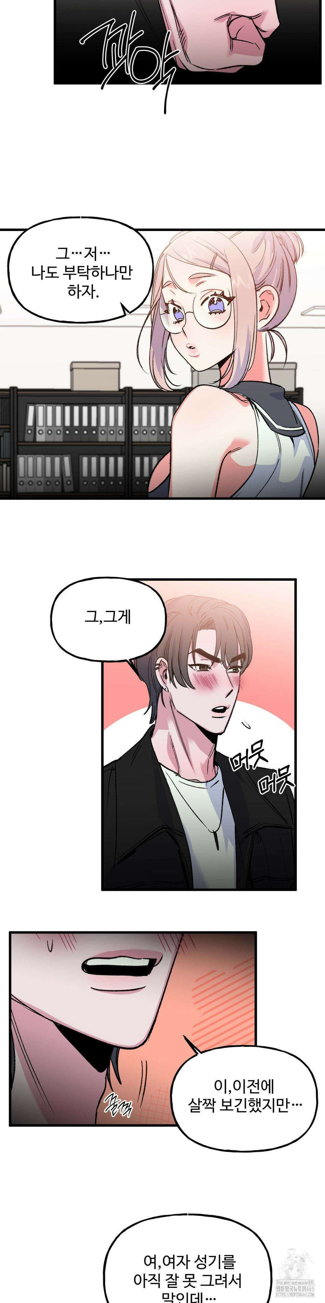 신입생 율무의 동아리 생활 4화 7