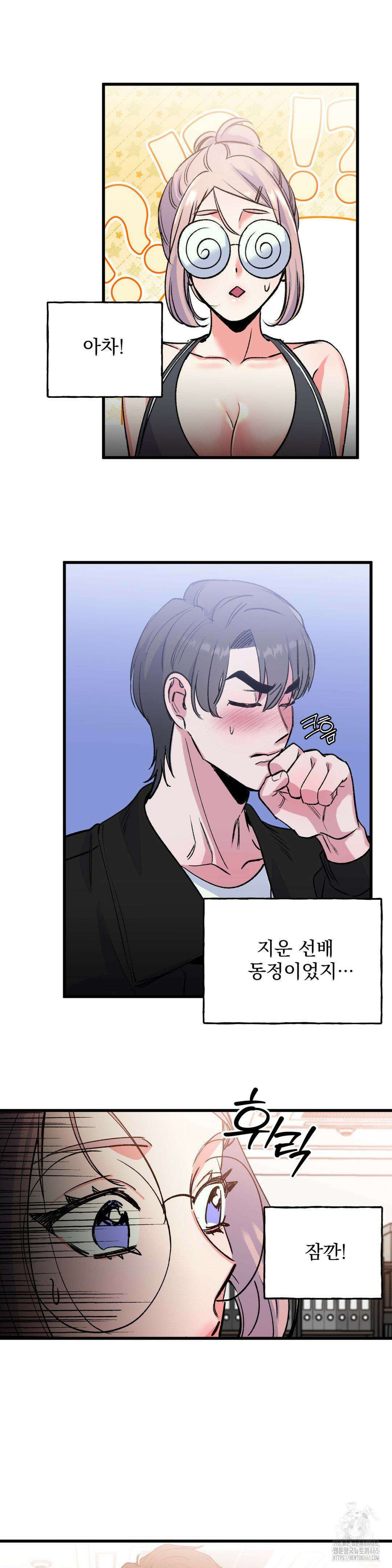 신입생 율무의 동아리 생활 4화 9