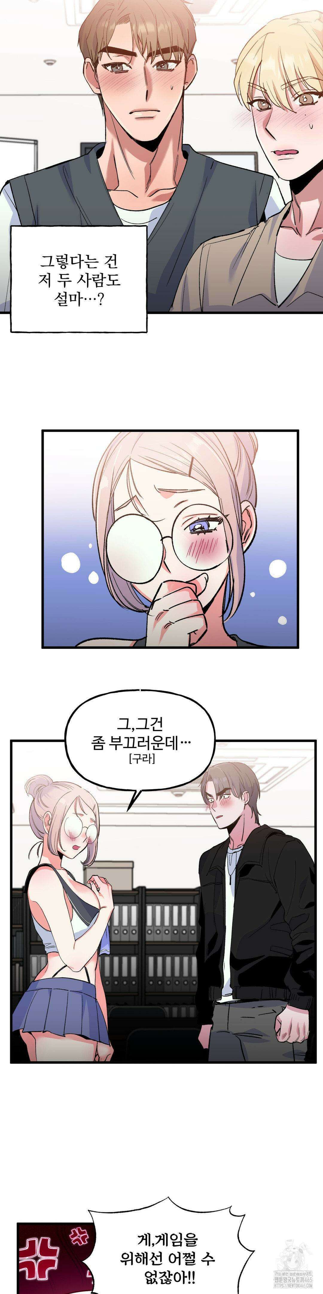 신입생 율무의 동아리 생활 4화 10