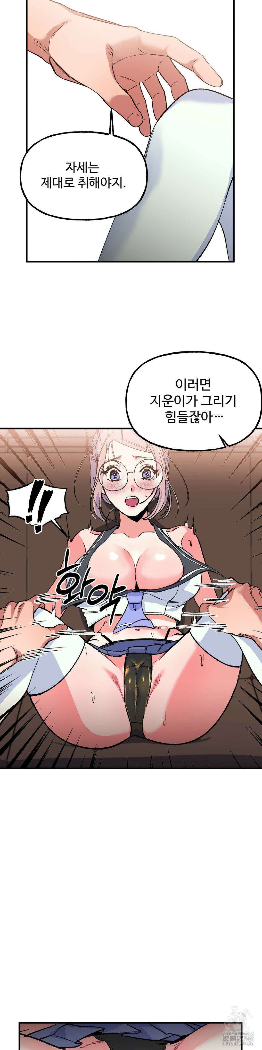 신입생 율무의 동아리 생활 4화 15