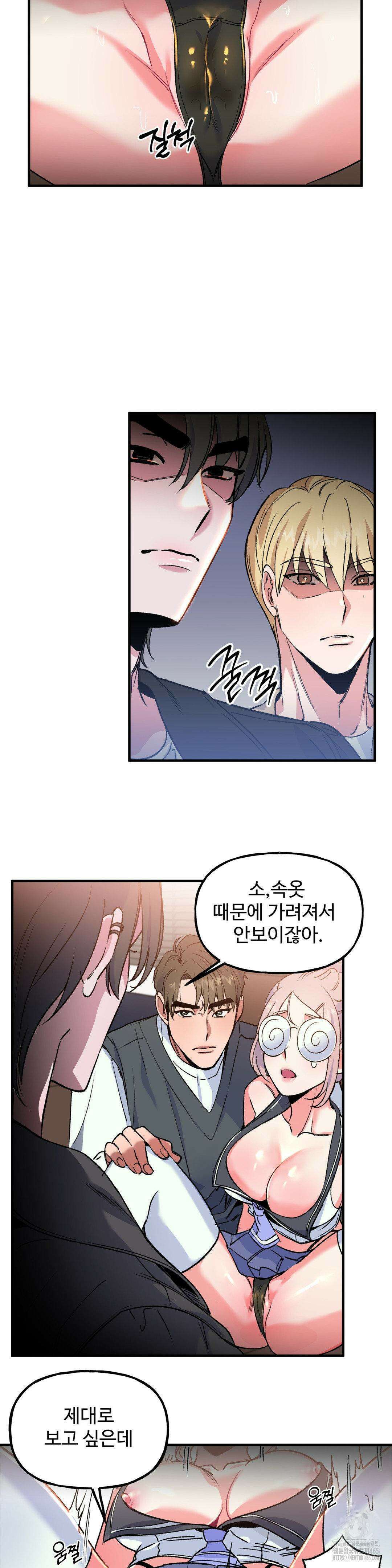 신입생 율무의 동아리 생활 4화 16