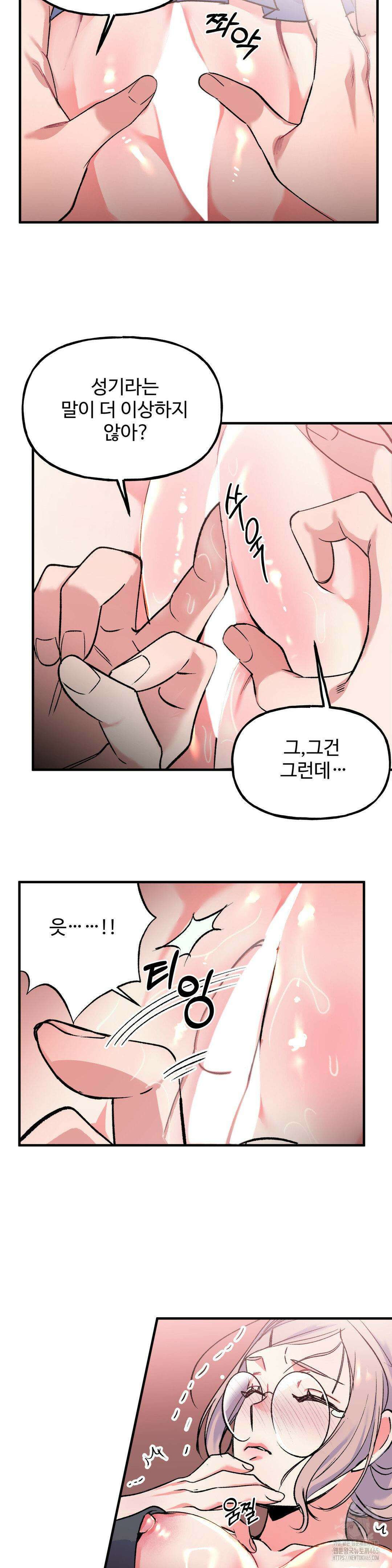 신입생 율무의 동아리 생활 4화 21