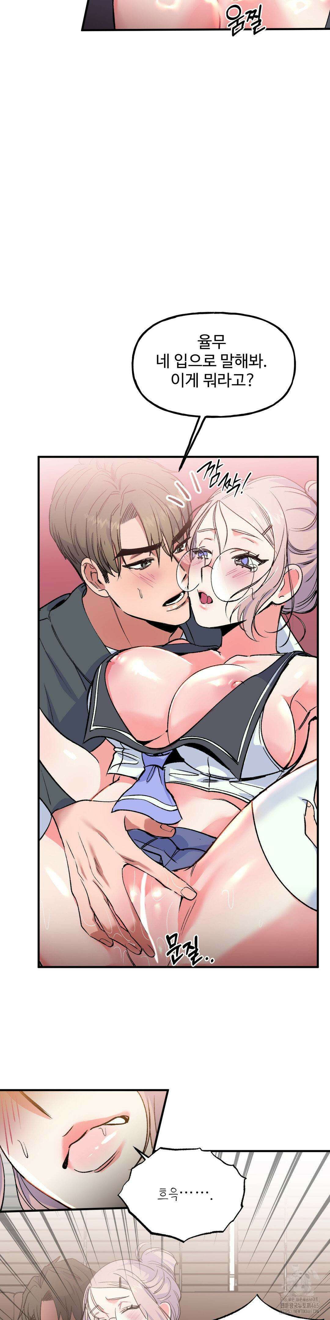 신입생 율무의 동아리 생활 4화 22