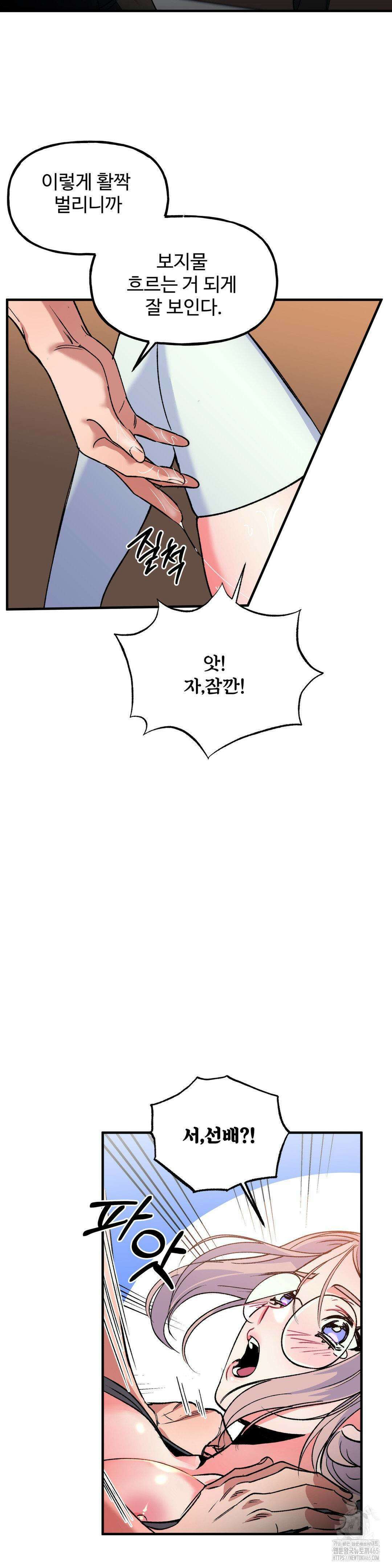 신입생 율무의 동아리 생활 4화 24
